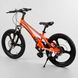 Купити Дитячий спортивний велосипед 20" CORSO Speedline MG-21060 6 275 грн недорого
