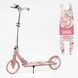 Самокат двухколесный Best Scooter Shark SH-41102