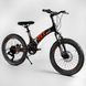 Купити Дитячий спортивний велосипед 20’’ CORSO T-Rex 70432 6 098 грн недорого