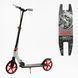 Самокат двухколесный Best Scooter Shark SH-25048