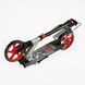 Самокат двухколесный Best Scooter Shark SH-25048